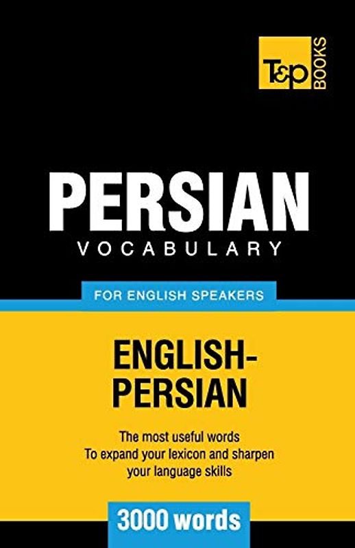 Persian vocabulary for English speakers - 3000 words (American English Collection, Band 222)