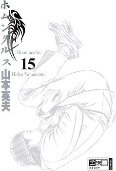 Homunculus 15