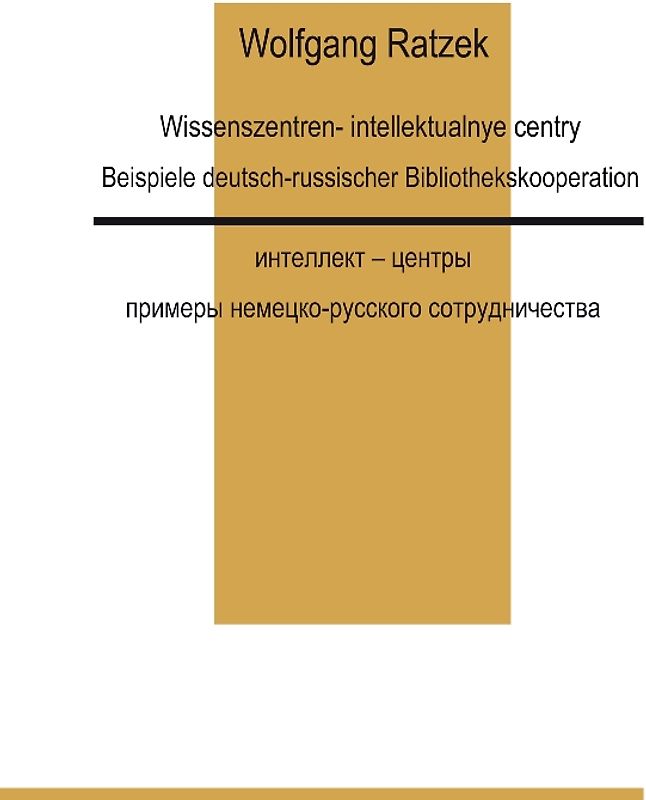 Wissenszentren - intellektualnyje centry - Beispiele deutsch-russischer Bibliothekskooperation
