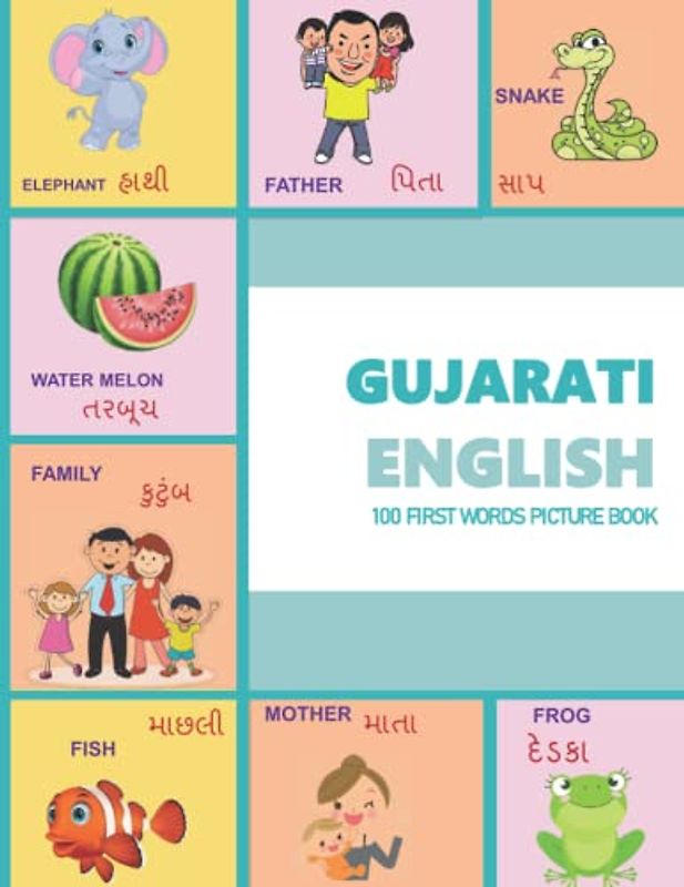 GUJARATI ENGLISH 100 FIRST WORDS PICTURE BOOK: 28 Color pages, with 100 Words collected and grouped across familiar everyday themes like family, ... numbers, colors, home, body parts and so on