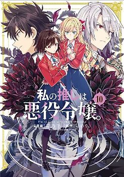 I'm in Love with the Villainess (Manga) Vol. 10