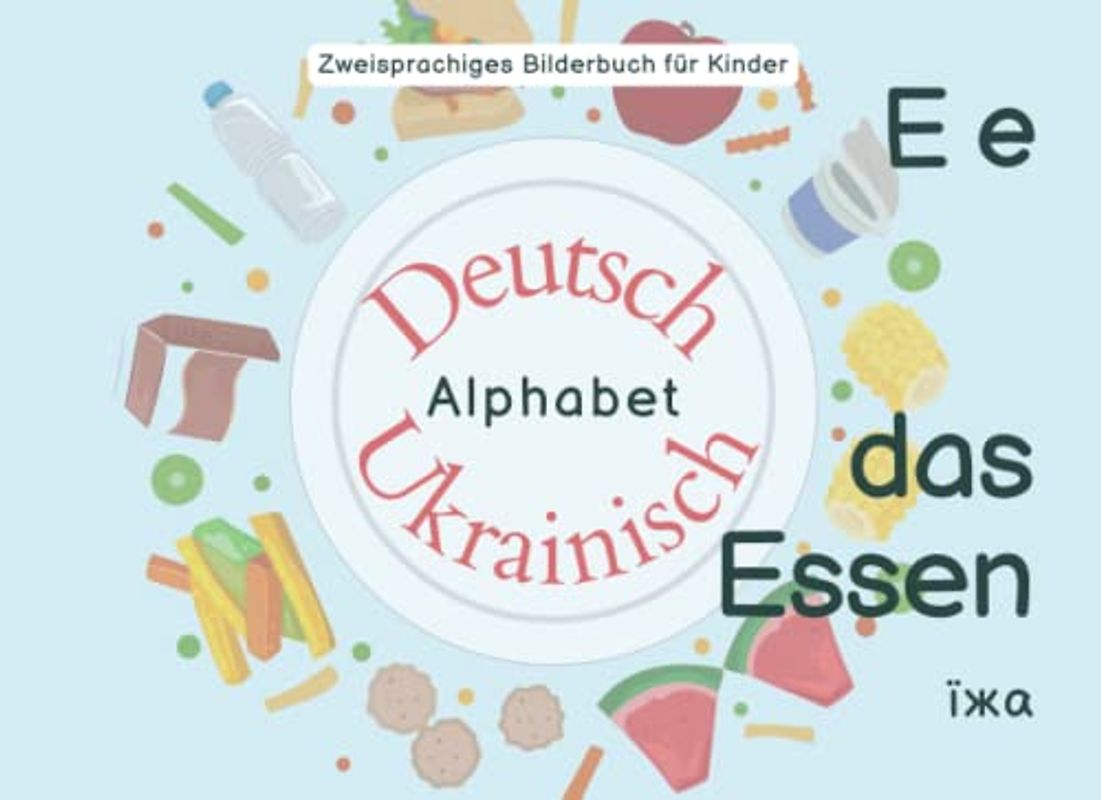 Zweisprachiges Bilderbuch für Kinder, Alphabet: Deutsch-Ukrainisch | Двомовна книжка з картинками для дітей, алфавіт: німецько-український: das Essen | їжа
