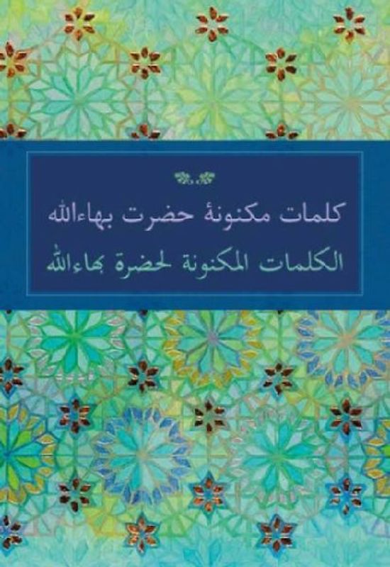 The Hidden Words (Persian/Arabic)