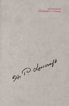 Gesammelte Werke - H.P. Lovecraft / Werkgruppe 1: Erzählungen / Gesammelte Werke