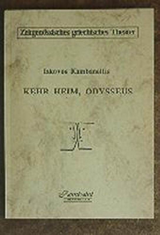 Kehr heim, Odysseus