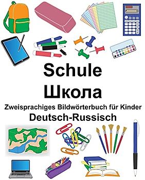 Deutsch-Russisch Schule Zweisprachiges Bildwörterbuch für Kinder (FreeBilingualBooks.com)