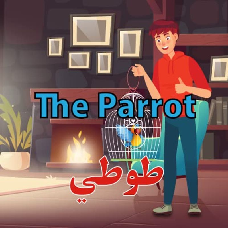 The Parrot: طوطي (Pashto Story Books)