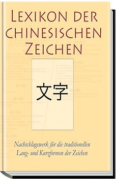 Lexikon der chinesischen Zeichen: Nachschlagewerk für die traditionellen Lang- und Kurzformen der Zeichen - Albert J. Urban