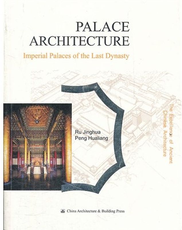 Palace Architecture (The Excellence of Ancient Chinese Architecture Series)