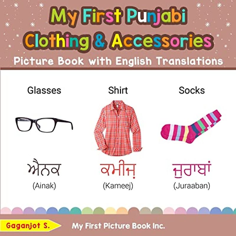 My First Punjabi Clothing & Accessories Picture Book with English Translations: Bilingual Early Learning & Easy Teaching Punjabi Books for Kids (Teach & Learn Basic Punjabi words for Children, Band 9)