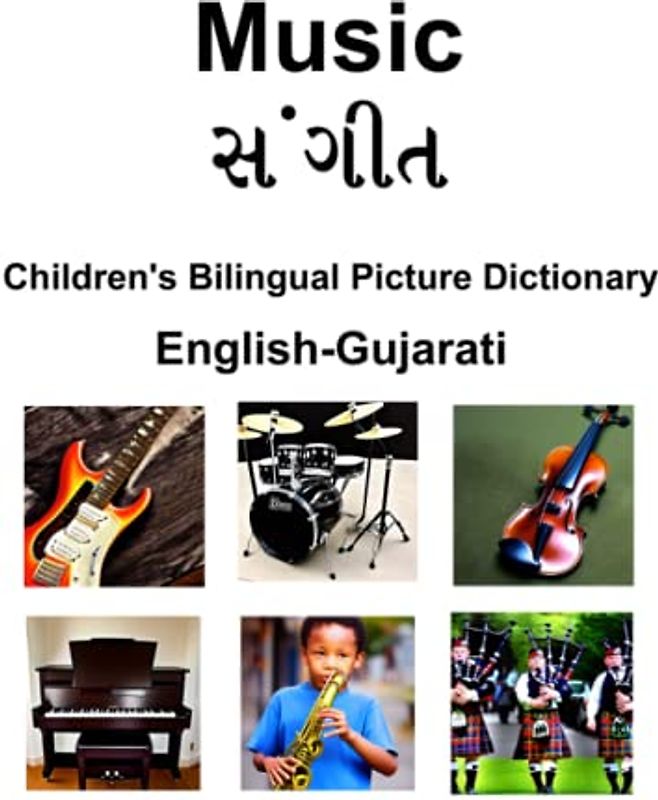 English-Gujarati Music / સંગીત Children’s Bilingual Picture Dictionary