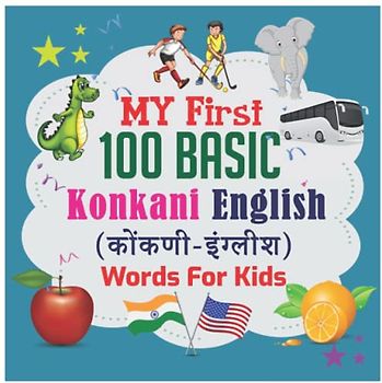 My First 100 Basic Konkani English Words For Kids: 130+ Words: An excellent Konkani - English wordbook for bilingual children.