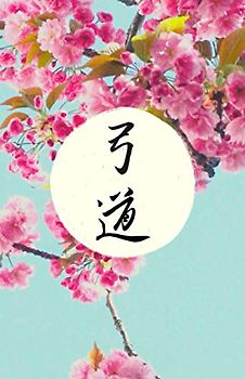 Kyudo: Martial Arts Journal with Ruled Pages