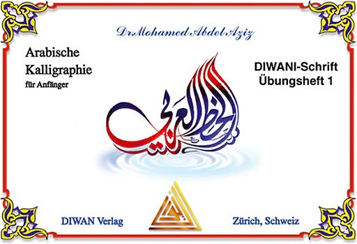 Arabische Kalligraphie, Diwani-Schrift, Übungsheft 1. Arabische Kalligraphie für Anfänger, Lehrmittel für Arabische Kalligraphie