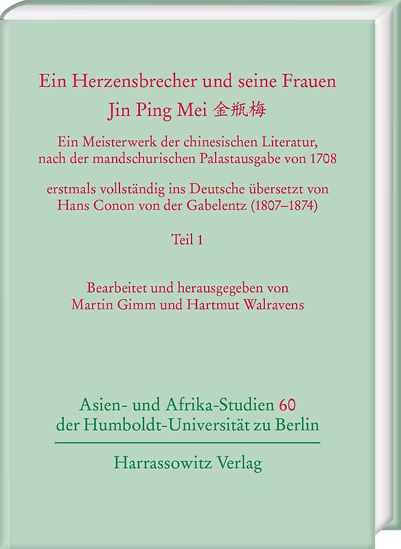 Ein Herzensbrecher und seine Frauen. Jin Ping Mei 金瓶梅