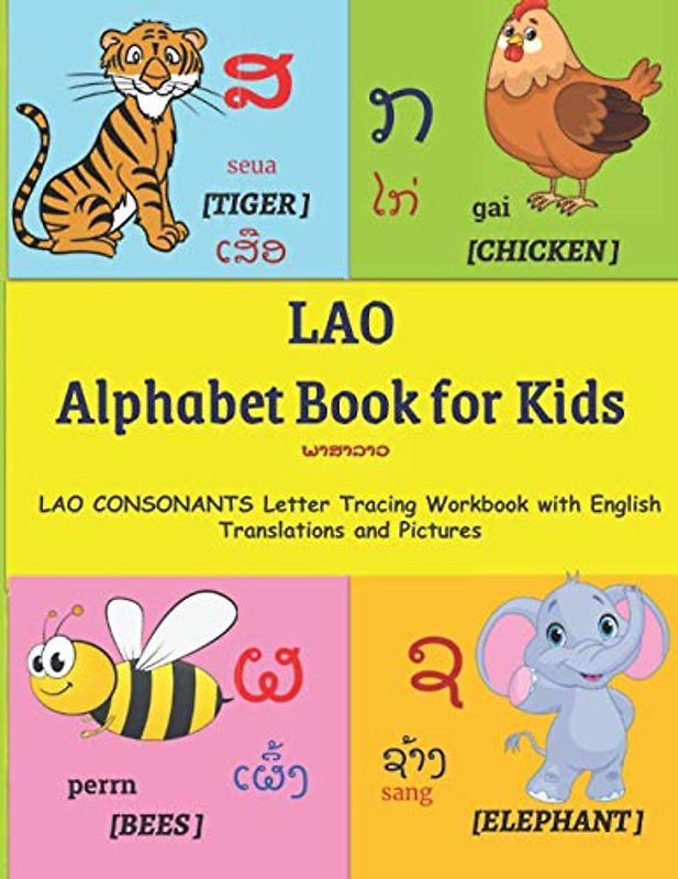 LAO Alphabet Book for Kids: LAO CONSONANTS Letter Tracing Workbook with English Translations and Pictures | Lao alphabet handwriting | LAO alphabet ... Language Learning and LAO Alphabets, Band 1)