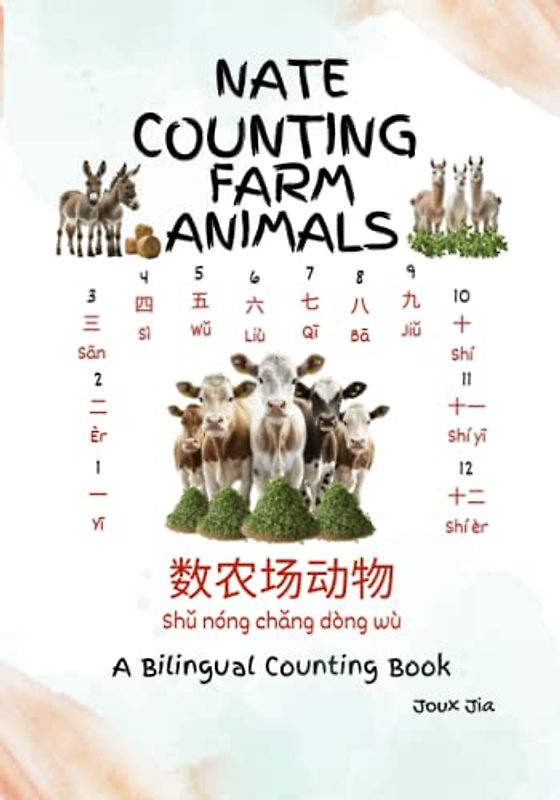 Nate Counting Farm Animals (A Bilingual Counting Book for Babies and Toddlers in English, Chinese, and Pinyin with Realistic Images)