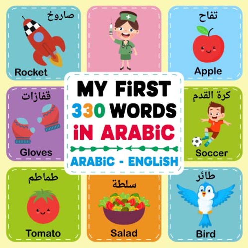 My First 330 Words In Arabic: Arabic-English Book for Bilingual Children - Learn More Than 330 Essential Arabic Words By Attractive Pictures