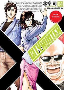 City Hunter Omnibus Volume 4 (Three Volumes in One)