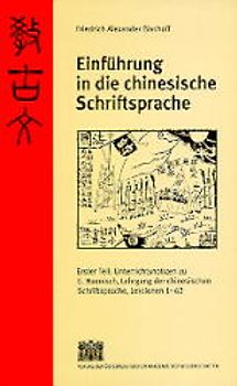 Einführung in die chinesische Schriftsprache / Einführung in die chinesische Schriftsprache
