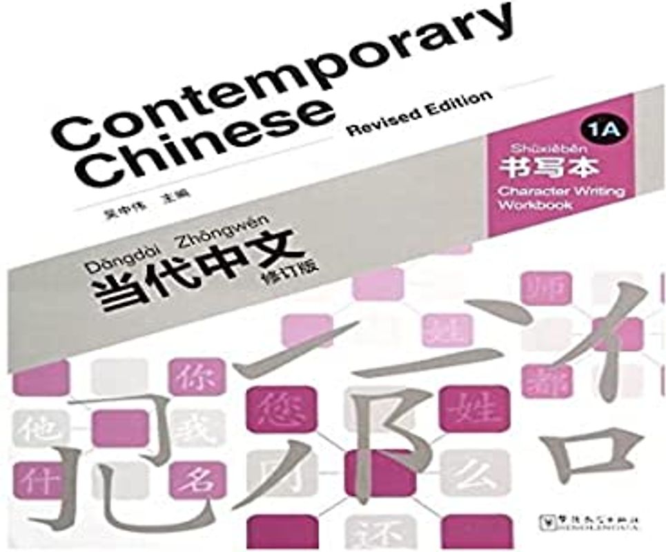 Contemporary Chinese vol.1A - Character Writing Workbook