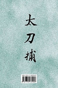 TACHI DORI (Español)