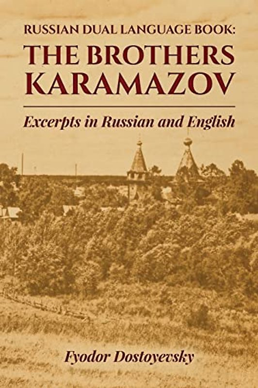 Russian Dual Language Book: The Brothers Karamazov Excerpts in Russian and English