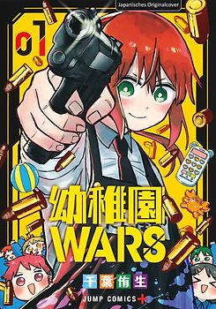 Kindergarten WARS 01
