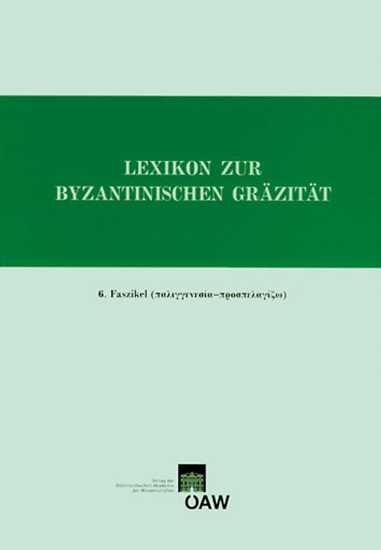 Lexikon zur byzantinischen Gräzität besonders des 9.‒12. Jahrhunderts