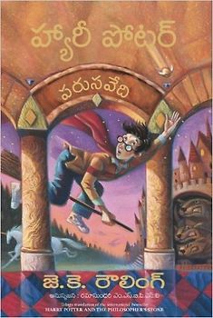 Harry Potter and the Philosopher's Stone - Rowling, J. K.