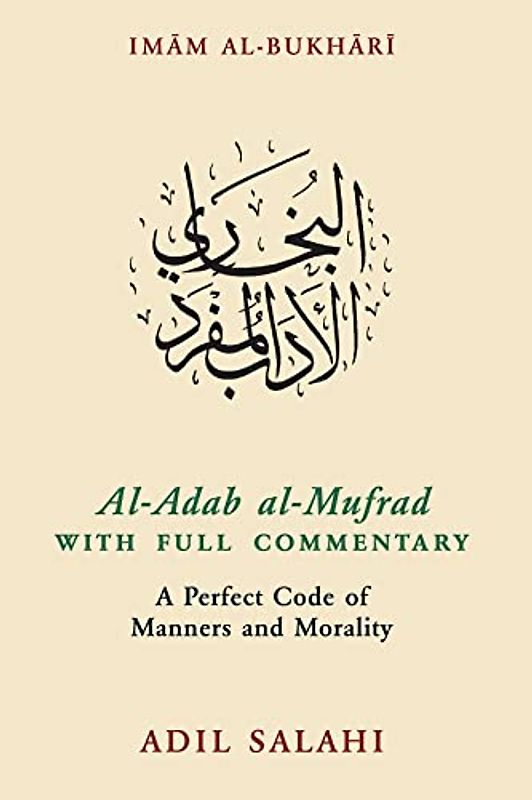 Al-Adab Al-Mufrad with Full Commentary