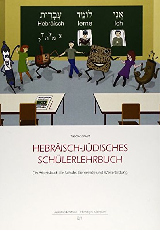 Hebräisch-jüdisches Schülerlehrbuch: Ein Arbeitsbuch für Schule, Gemeinde und Weiterbildung - Zinvirt, Yaacov