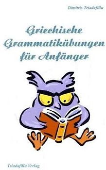 Griechische Grammatikübungen für Anfänger