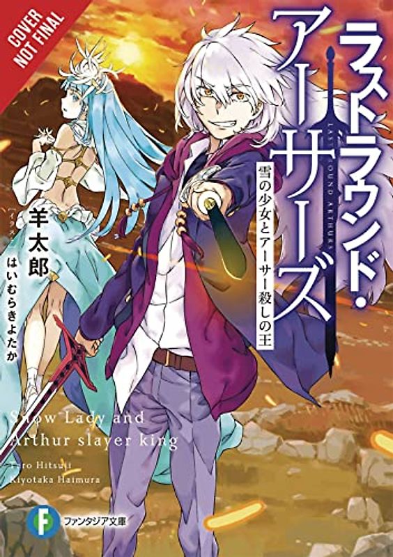 Last Round Arthurs, Vol. 3 (Light Novel)