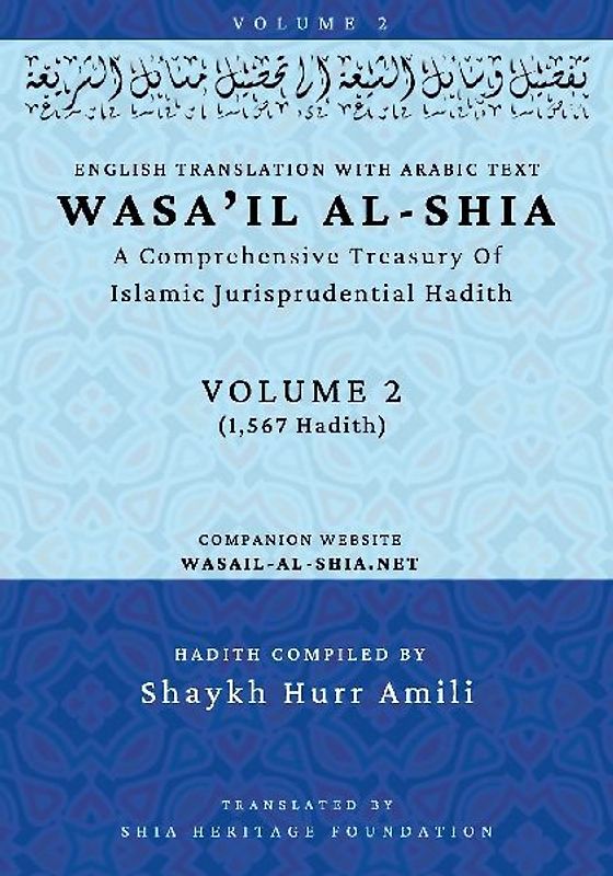 Wasa'il al-Shia Volume 2