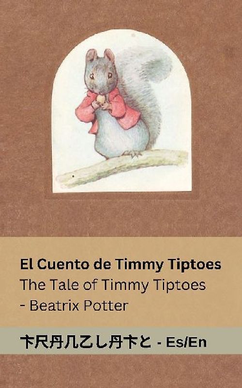 El Cuento de Timmy Tiptoes / The Tale of Timmy Tiptoes