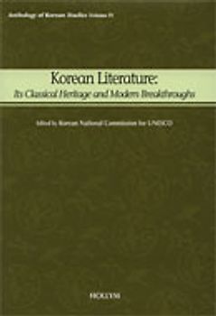 Korean Literature: Its Classical Heritage and Modern Breakthroughs