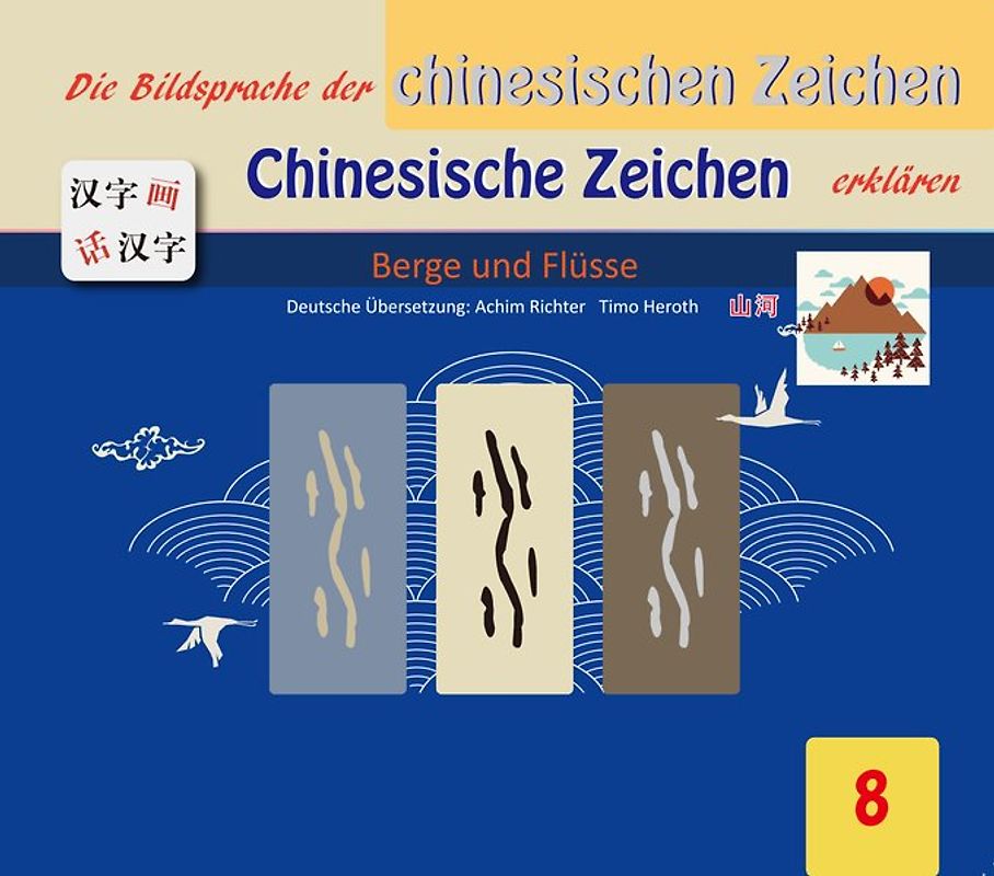 Die Bildersprache der chinesischen Zeichen, Chinesische Zeichen erklären