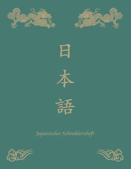 Japanisches Schreiblernheft: Schreibheft Genkouyoushi Papier um die japanische Kanji Schriftzeichen zu lernen