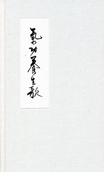 Qigong Yangsheng - Ein Lehrgedicht