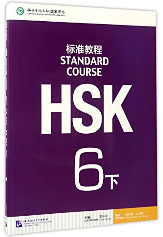 HSK Standard Course 6B - Textbook