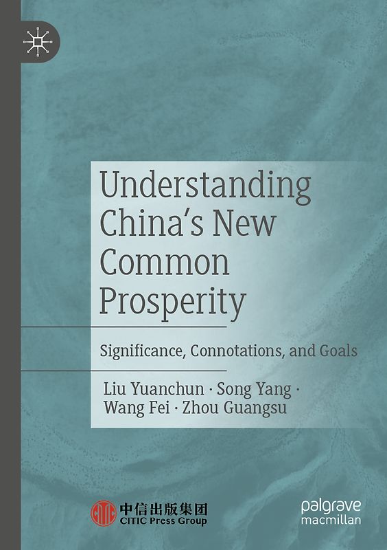 Understanding China's New Common Prosperity