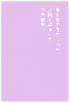 書店で万引きをする方法