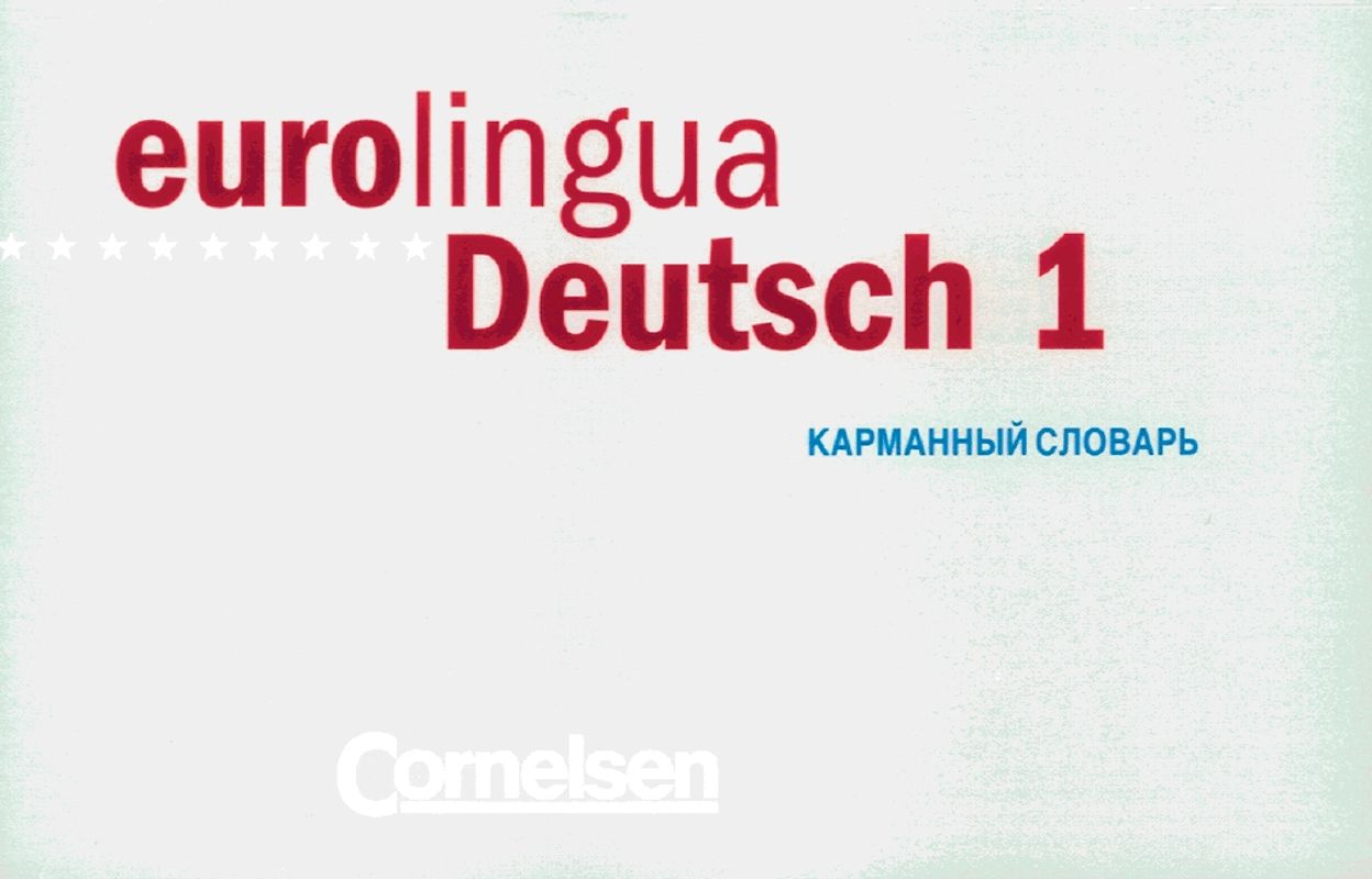 eurolingua. Deutsch als Fremdsprache / Band 1 - Deutsch-Russisch