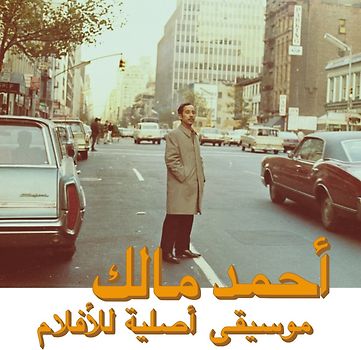 Musique Original De Films, Volume Deux