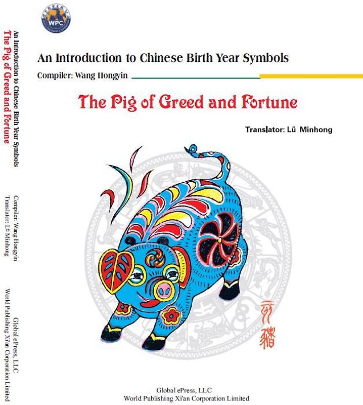The Pig of Greed and Fortune (An Introduction to Chinese Birth Year Symbols Series) #ShengXiao