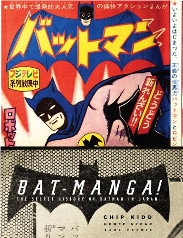 Bat-Manga! (Limited Hardcover Edition): The Secret History of Batman in Japan - Chip Kidd