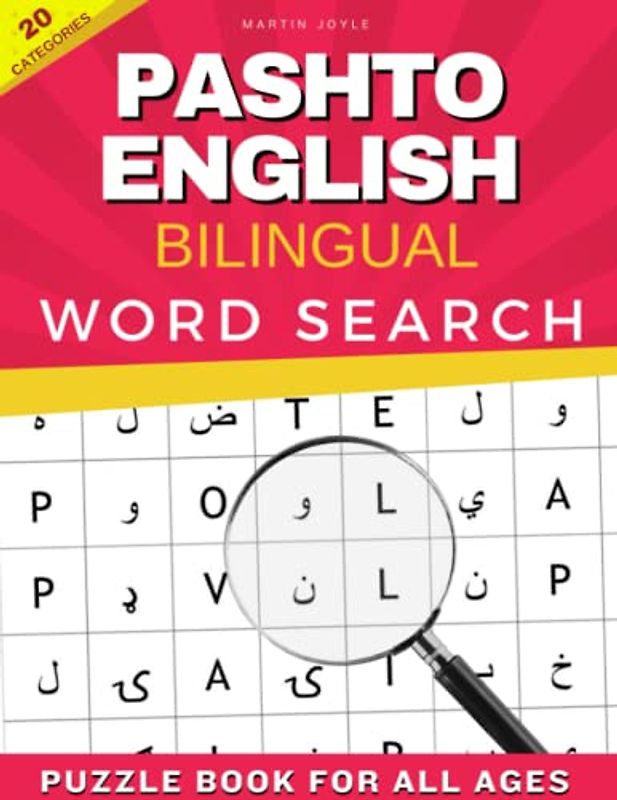 Pashto English bilingual word search puzzle book for all ages: Establishing the Basis to Learn Pashto Language with over 20 categories About Different Topics to Help Strengthen Your Bilingual Ability