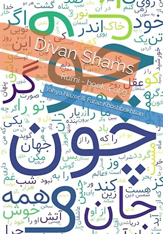 Divan Shams: book 4 of 9 (Divan Shams by Rumi, Band 1)