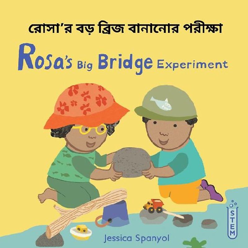 Rosa's Big Bridge Experiment (Bengali Bilingual Edition)